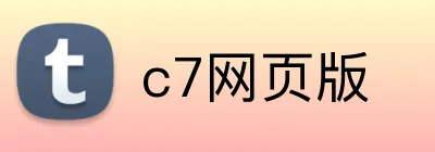 c7网页版 Logo